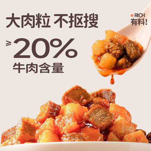 花田熊番茄牛肉酱儿童不辣拌饭酱宝宝即食小罐拌面酱下饭调味酱 商品图2