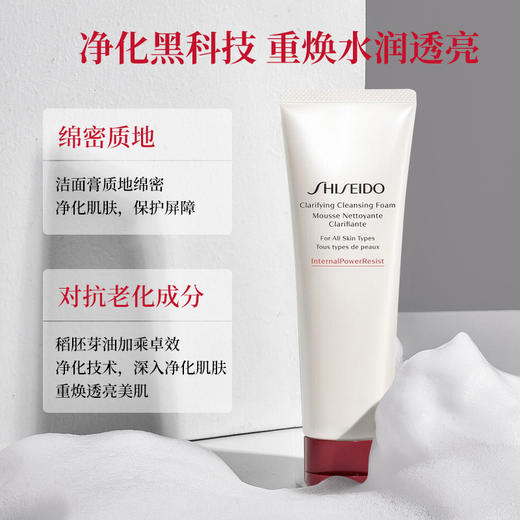 【中欧班列精选】  日本 Shiseido/资生堂红腰子洗面奶女肌活焕采洁面膏深层清洁125ml LPY 商品图1