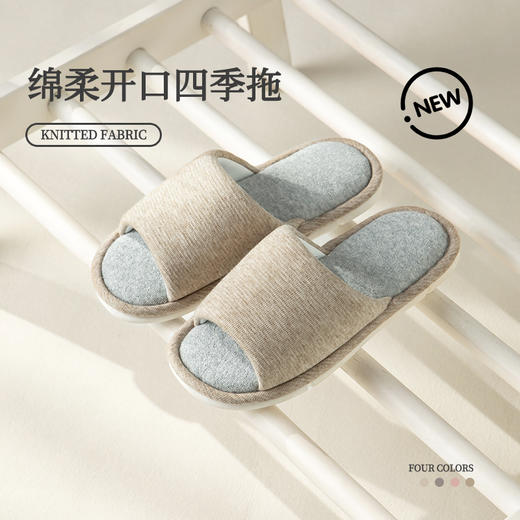 内野X-绵柔四季开口拖女款 商品图0