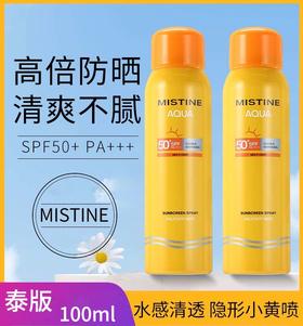 【郊游通勤防晒】MMT泰版蜜丝婷小黄帽清透防晒喷雾100g