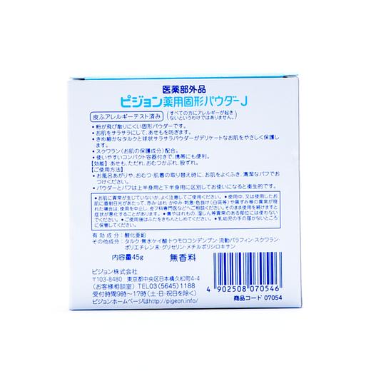 PIGEON 贝亲婴儿爽身粉（新旧包装随机发货）粉饼状 45g 商品图2