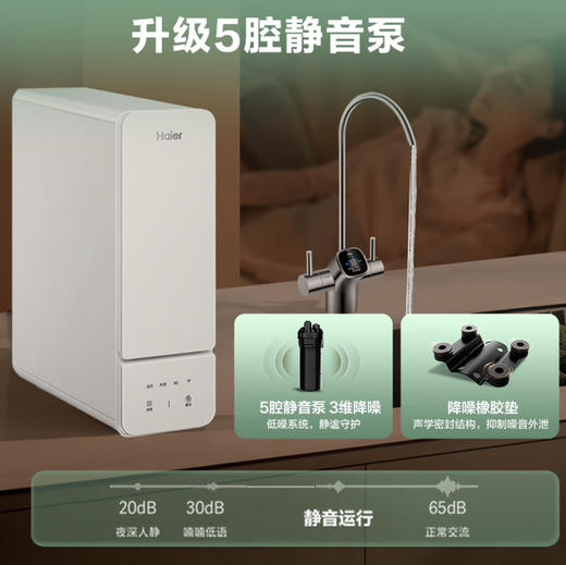 海尔（Haier）净水机 HKC1560-R610D2U1 商品图12