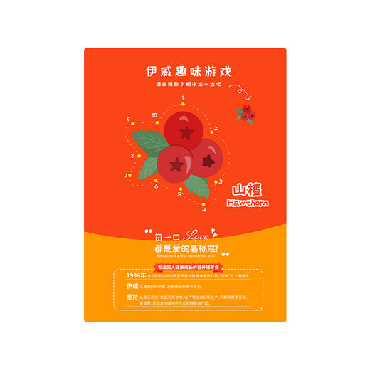 伊威FD冻干山楂手指棒16g（新旧包装随机发货） 商品图1