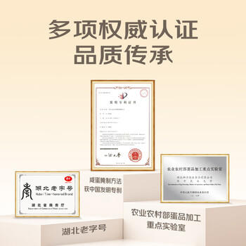 神丹 咸鸭蛋 12枚共840g  特大号薄盐咸蛋  家庭装  无抗生素认证 /休闲食品 /蛋类制品 /鸭蛋类 商品图6