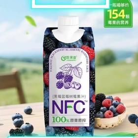 悠果维黑莓蓝莓树莓果汁