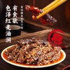 敏妈妈麻辣牛肉58g 商品缩略图2