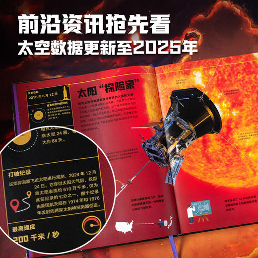 【8岁+】DK星际密码 商品图1