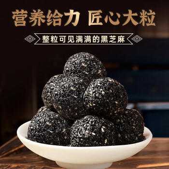 西域皇后新疆特产黑芝麻桑葚丸500g即食独立包装九蒸九晒糕点休闲零食 /休闲食品 /中式糕点 /其他中式糕点 商品图0