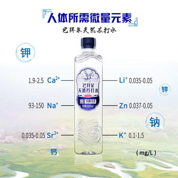 巴拜泉天然苏打水大瓶整箱装 弱碱性自涌小分子团泉水 /水饮冲调 /饮用水 /天然苏打水 商品图5