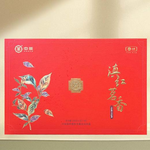 中茶滇红茗香大叶种工夫红茶礼盒200g（特级） 商品图5