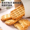 【早餐饼干】俄罗斯原装进口小刺猬多口味早餐炼乳覆盆子蜂蜜牛奶香浓饼干275g/袋【中欧班列精选】 商品缩略图4