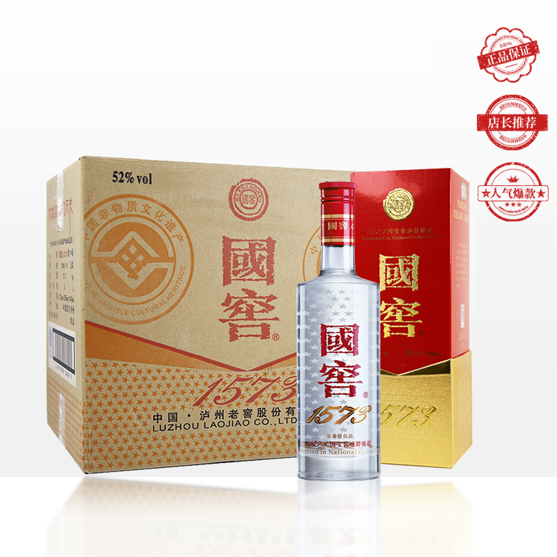 泸州老窖 国窖1573 52度 500ml整箱装
