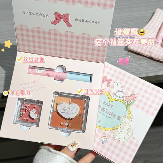 【粉丝福利❗️KAKE萌趣乐园彩妆套装】介才是女生期待收到的礼物叭，唇泥、眼影、腮红三件套，好看实用不出错～礼盒显白唇釉眼影腮红学生口红唇膏礼物情人节礼物 商品图0