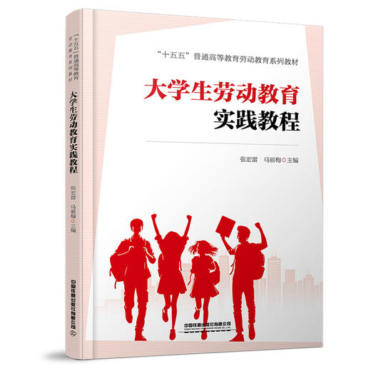324988大学生劳动教育实践教程 商品图0