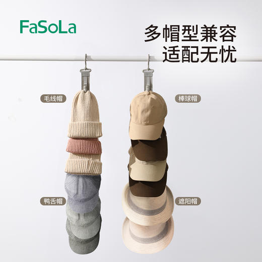 FaSoLa衣橱衣帽架免钉挂绳帽子收纳架衣柜简易悬挂挂架宿舍收纳挂绳 商品图2
