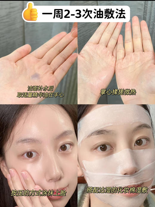 实验室高端定制 蓝铜胜肽双层修护精华油 30ml | ✨0.5%高活性蓝铜胜肽 急救泛红 烂脸必囤 抗老淡化细纹 深层保湿修护修复屏障 商品图4