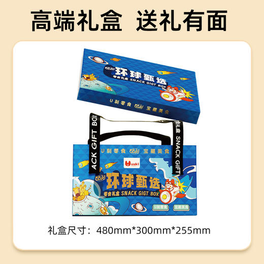 UUKI环球甄选零食大礼包 428型 商品图6