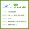 【一乐老师专属】复合益生菌D款 6克*28袋/盒 480亿CFU 11种进口明星菌株 商品缩略图4