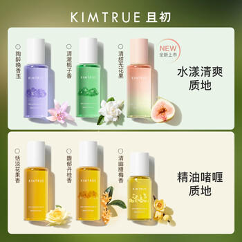 KIMTRUE且初护发精油 栀子花香80ml 轻盈护发柔顺修复干枯毛躁清爽免洗 /个人护理 /洗发护发 /润发精华 商品图2