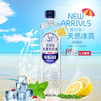 巴拜泉天然苏打水大瓶整箱装 弱碱性自涌小分子团泉水 /水饮冲调 /饮用水 /天然苏打水 商品图3