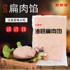 沙县小吃扁肉馅 商品缩略图2