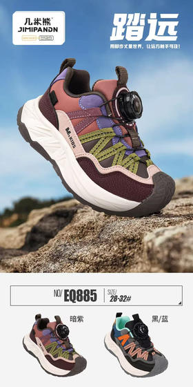 几米熊皮面885   28-32码