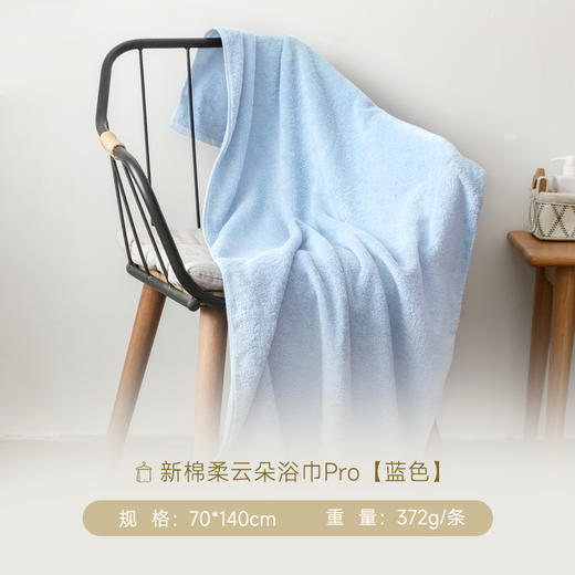 内野XS 新棉柔云朵浴巾Pro  70*140cm（含洗衣袋） 商品图6