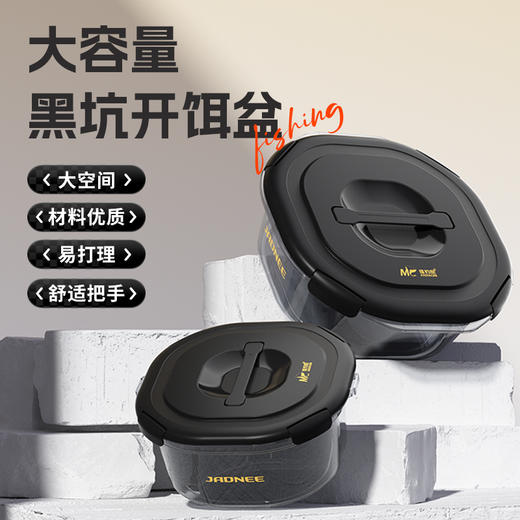 佳钓尼大容量黑坑开饵盆大容量易打理PET混合材质健康环保 商品图0
