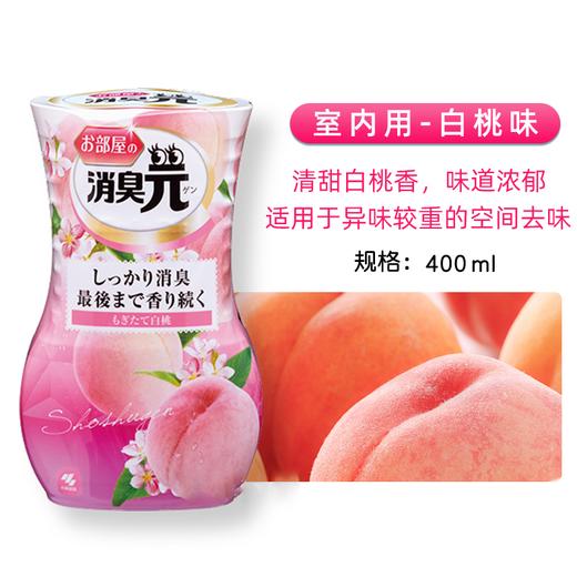 WHBX【中欧班列】日本小林制药消臭元 原装进口厕所卫生间浴室内居家消臭元芳香剂空气清新剂 400ml/瓶 商品图4