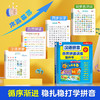 【幼小衔接专为3-8岁儿童打造】汉语拼音自然拼读训练发声书  同步2025年秋季新教材！ 商品缩略图4