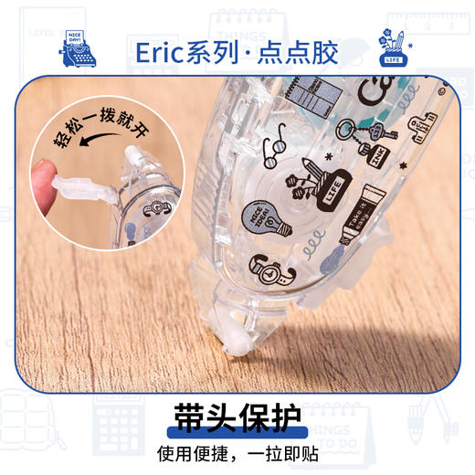 国誉Campus点点胶eric联名点状双面胶 商品图3
