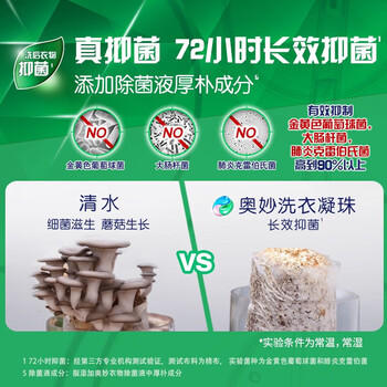 奥妙（OMO） 洗衣凝珠 清新桉树香54颗(18颗*3盒) 洁净护衣 真三效 洗衣液 /家庭清洁/纸品 /衣物清洁 /洗衣凝珠 商品图4