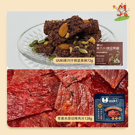 UUKI环球甄选零食大礼包 428型 商品图5