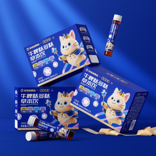 【129元3盒】龙猫王子牛脾肽多肽草本饮丨热卖！！某宝113一盒 商品图1