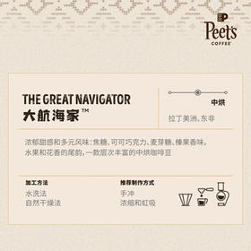 Peet's Coffee皮爷peets 大航海家咖啡豆新鲜烘焙中度烘焙黑咖啡250g【新包装】 /水饮冲调 /咖啡 /咖啡豆/粉
