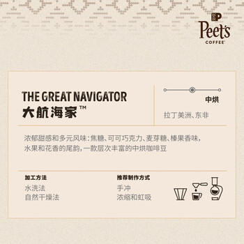 Peet's Coffee皮爷peets 大航海家咖啡豆新鲜烘焙中度烘焙黑咖啡250g【新包装】 /水饮冲调 /咖啡 /咖啡豆/粉 商品图0