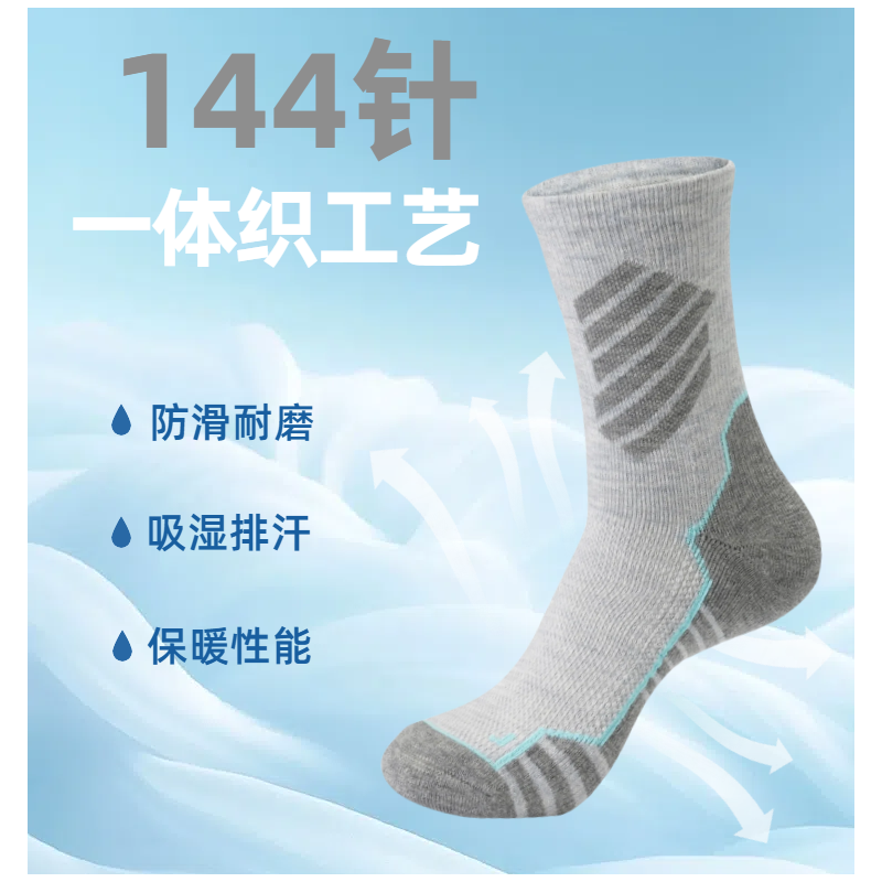 Taketop 男女款羊毛高筒徒步袜2双装35%美丽奴羊毛7A抗菌144针一体织