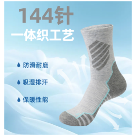 Taketop 男女款羊毛高筒徒步袜2双装35%美丽奴羊毛7A抗菌144针一体织