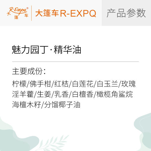 魅力园丁·精华油 植物精油原料批发芳疗SPA按摩植愈康养精华油 商品图2