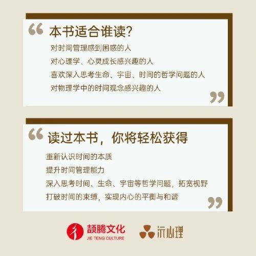 时间的陷阱 | 杨定一博士著【官方正版】华龄出版社 商品图2