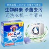 【中欧班列2盒】意大利进口大公鸡头洗衣机清洗除垢清洁块 240g/盒OC 商品缩略图1