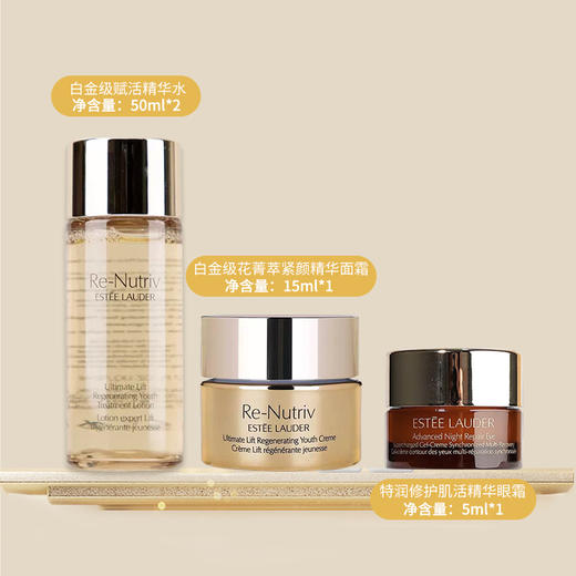 【七夕礼物】【HF】无忧购雅诗兰黛礼盒套装精华水面霜眼霜（截单后3-5天发货) 商品图1