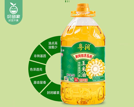 粤润新鲜胚芽压榨玉米油（5L/桶）另赠富裕祥生态软香米（2.5kg/袋）生产日期: 1月 商品图2