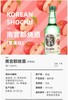 【中欧班列直供】韩国果酒烧酒   原装进口南宫郡配制酒-草莓味/ 橙子味 /苹果味 /桃子味/咖啡味 /葡萄味14%Vol 360ml/瓶 商品缩略图7