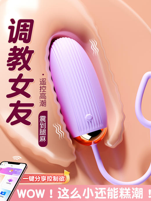 【女用器具】谜姬 悦动跳蛋震动激震调情 商品图3