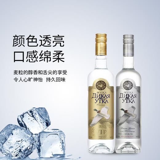 【中欧班列直供】白俄罗斯伏特加  欧泽 金雁/银雁伏特加   40%  250ml/瓶  原装进口 商品图0