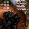 【大山中的宝贝！】养花仁 有机野生黄精200g/盒  传统衫木蒸箱 九蒸九晒45道工序，乌黑油润，肉质细腻，口感软糯甜香；有机黄精茶温和不上火，口感甘甜醇香，无茶碱， 商品缩略图4