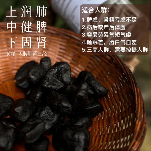 【大山中的宝贝！】养花仁 有机野生黄精200g/盒  传统衫木蒸箱 九蒸九晒45道工序，乌黑油润，肉质细腻，口感软糯甜香；有机黄精茶温和不上火，口感甘甜醇香，无茶碱， 商品图4