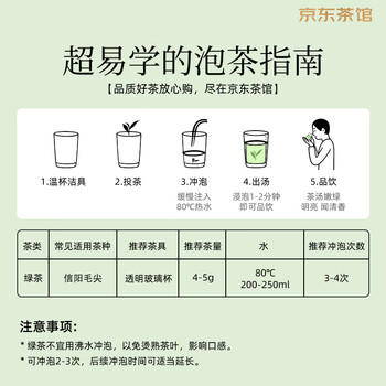 双碑绿茶信阳毛尖250g2026年新茶罐装浓香型春茶自己喝自饮半斤大份量 /水饮冲调 /茗茶 /绿茶 商品图6