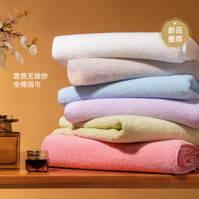 内野X-内野 悠然无捻纱全棉浴巾 60*120cm